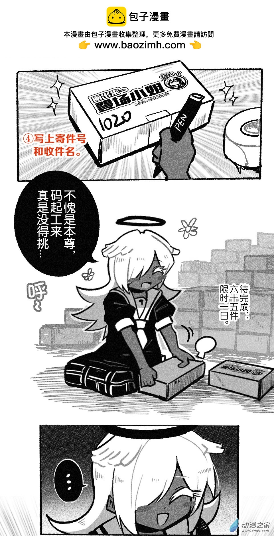 番外：消失的幸运7-第102话