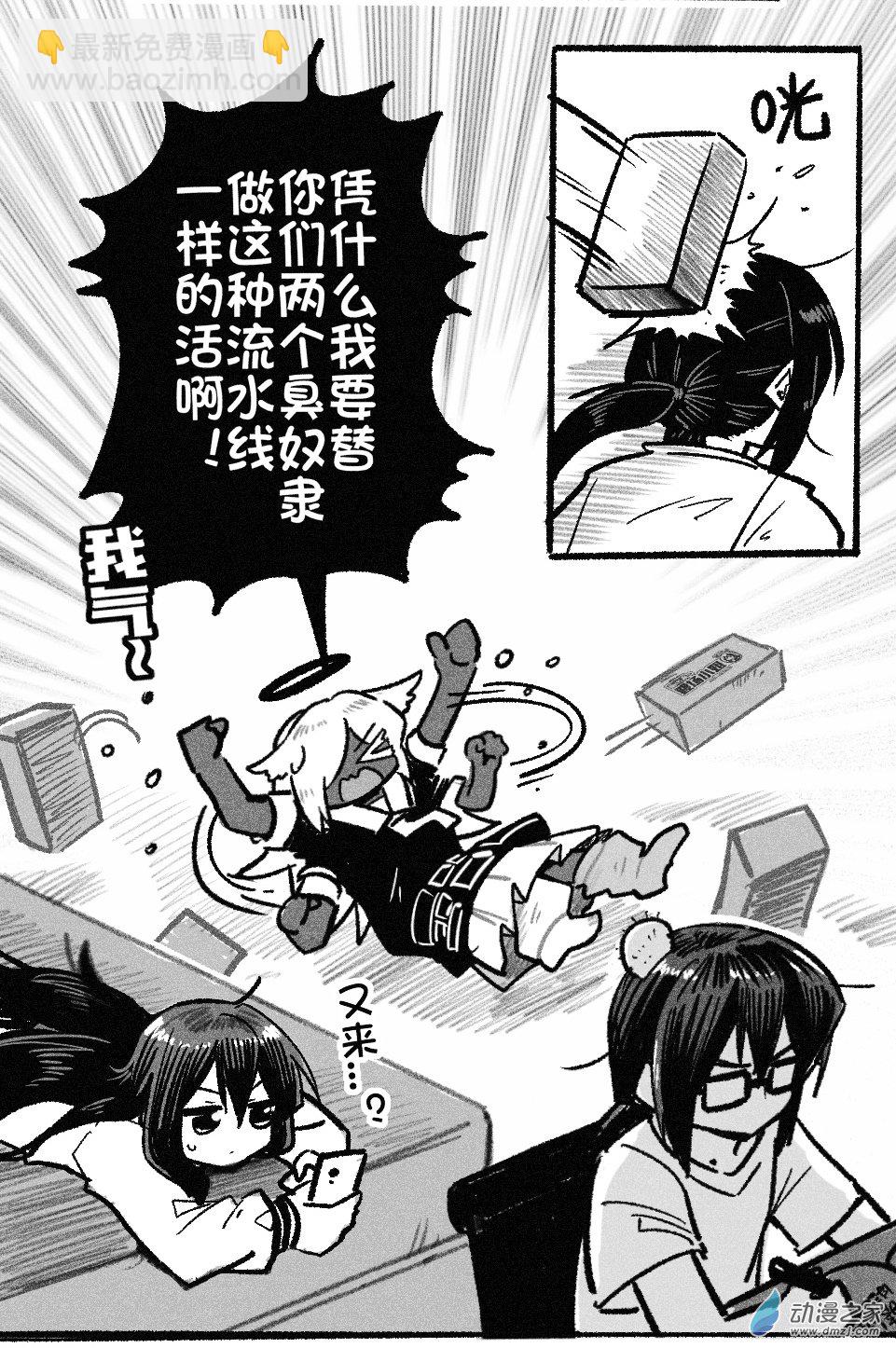 番外：消失的幸运7-第102话