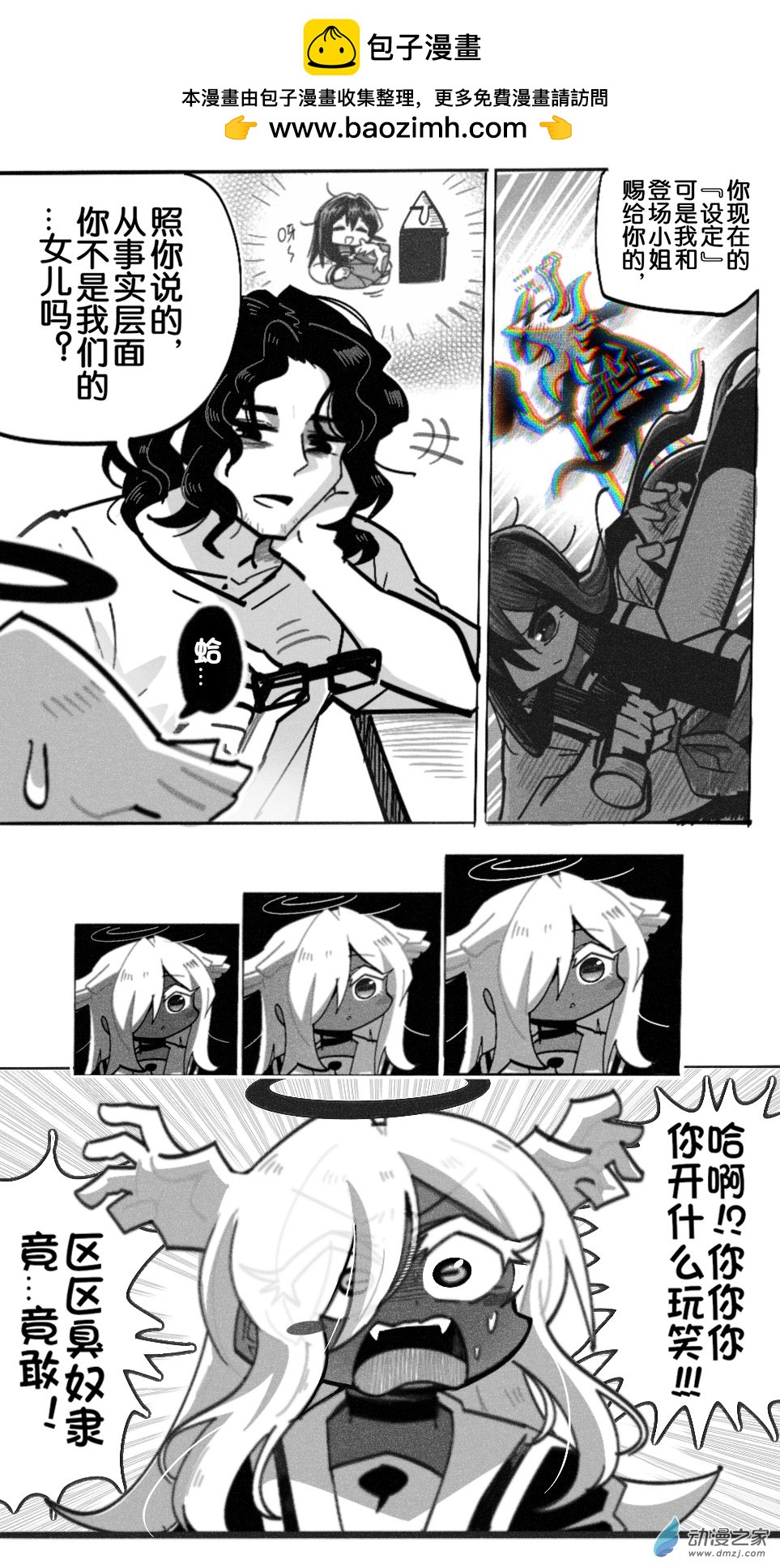 番外③：冬至话-第104话