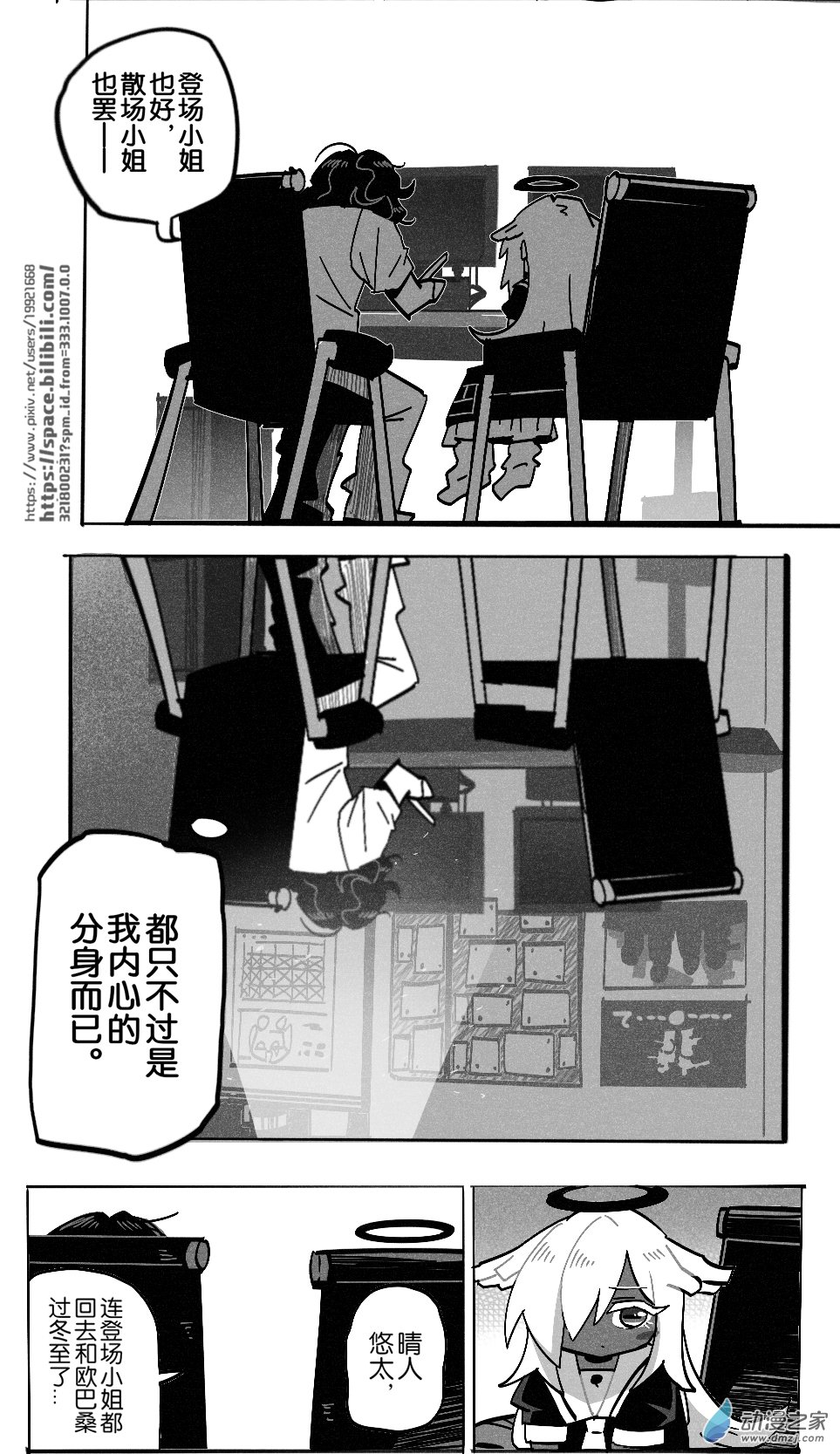 番外③：冬至话-第104话