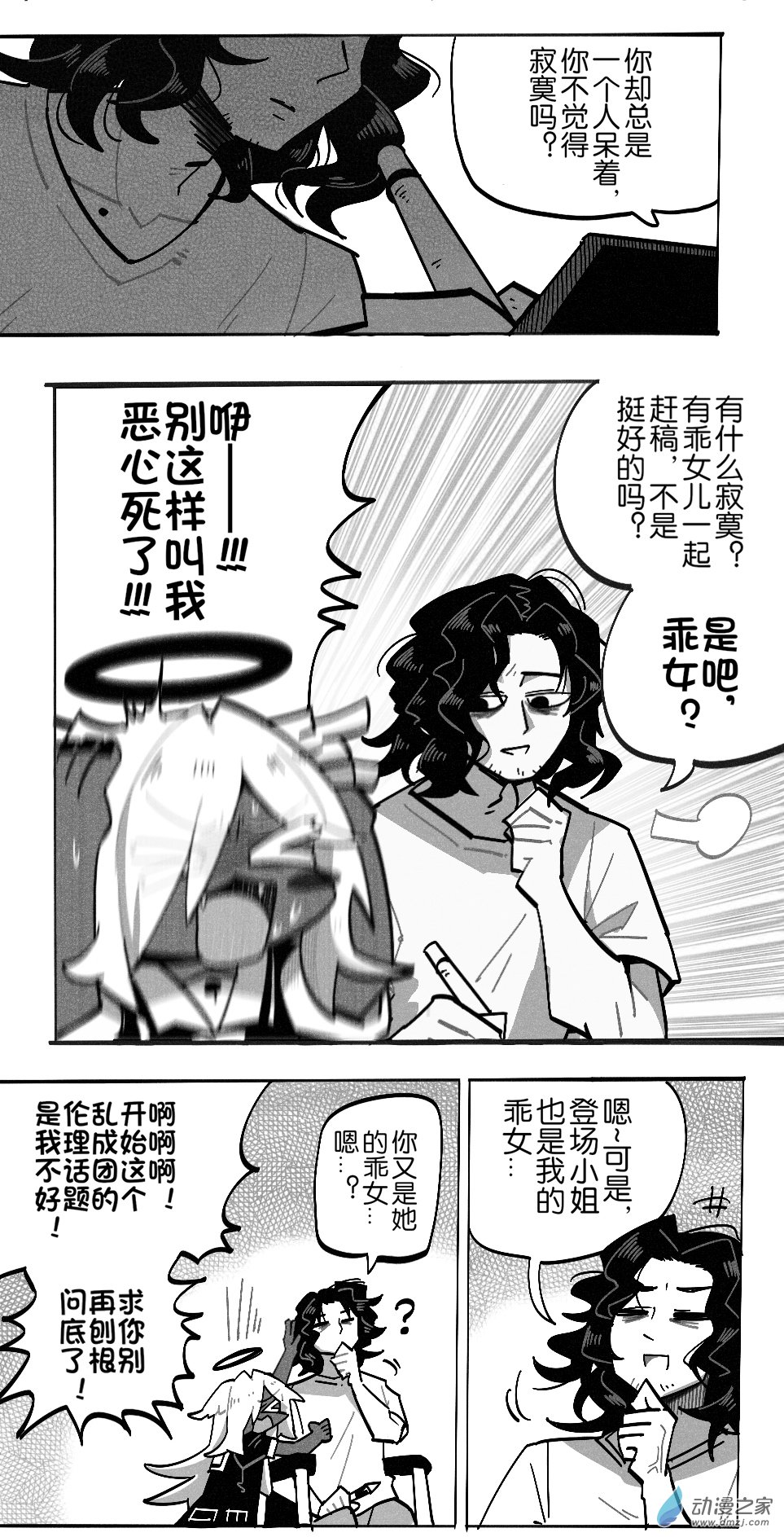 番外③：冬至话-第104话