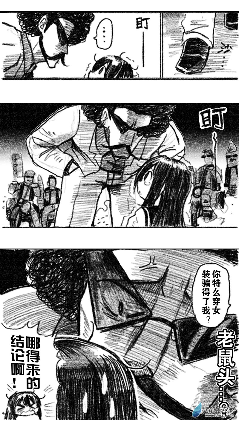 14 十四回登场-第14话