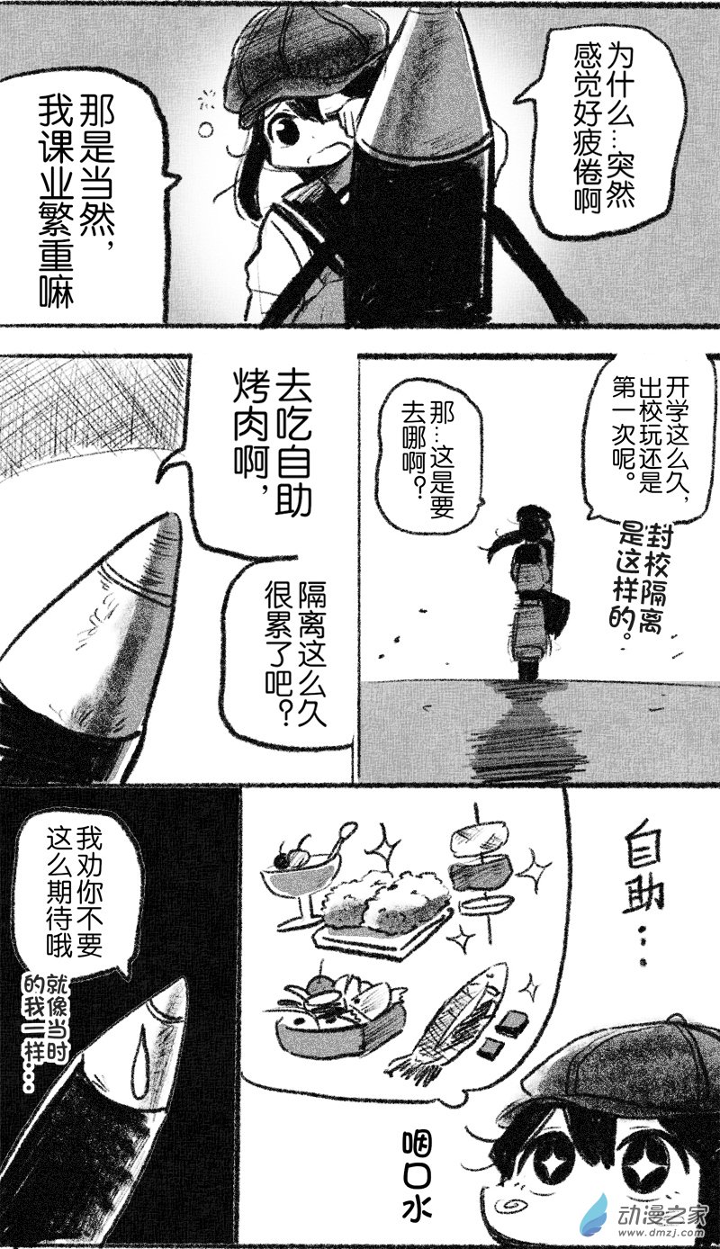 26 二十六回登场-第26话
