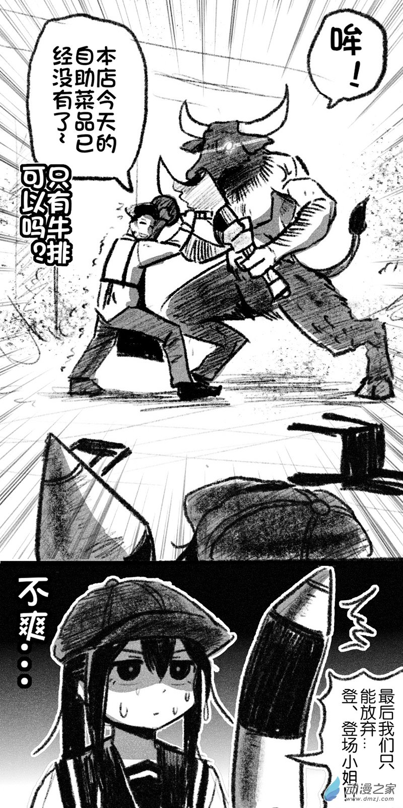 28 二十八回登场-第28话