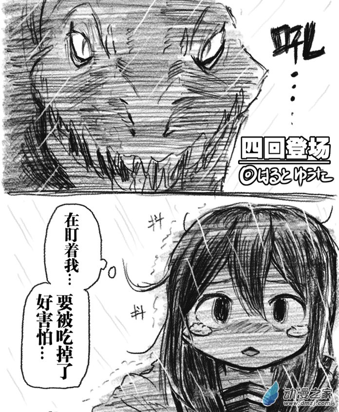 04 四回登场-第4话
