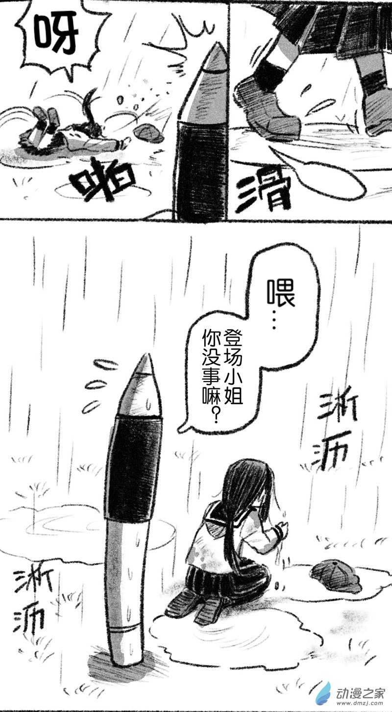 32 三十二回登场-第32话