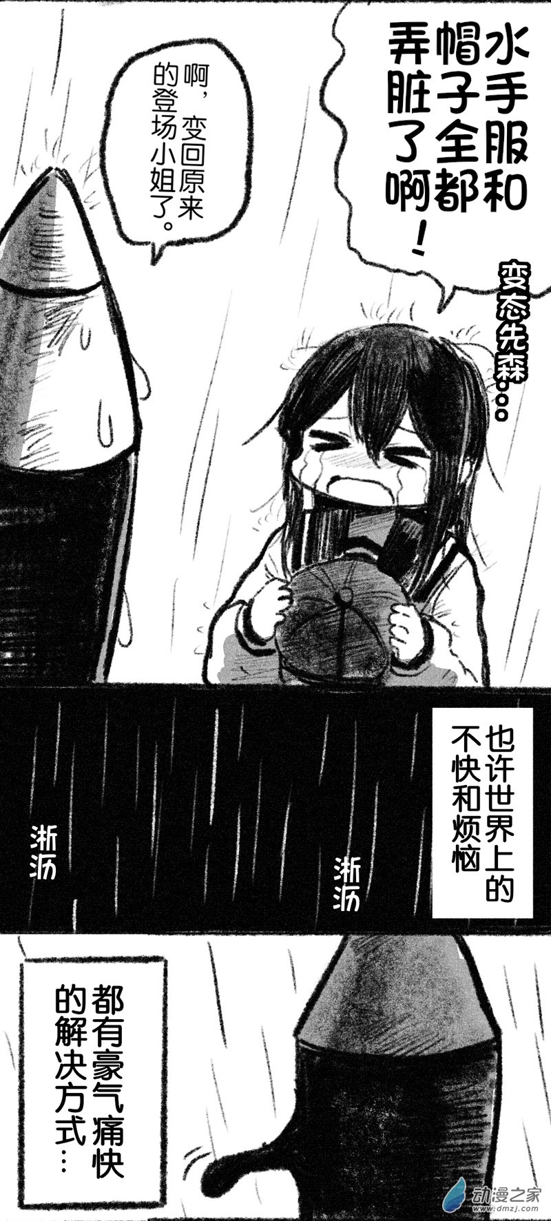 32 三十二回登场-第32话