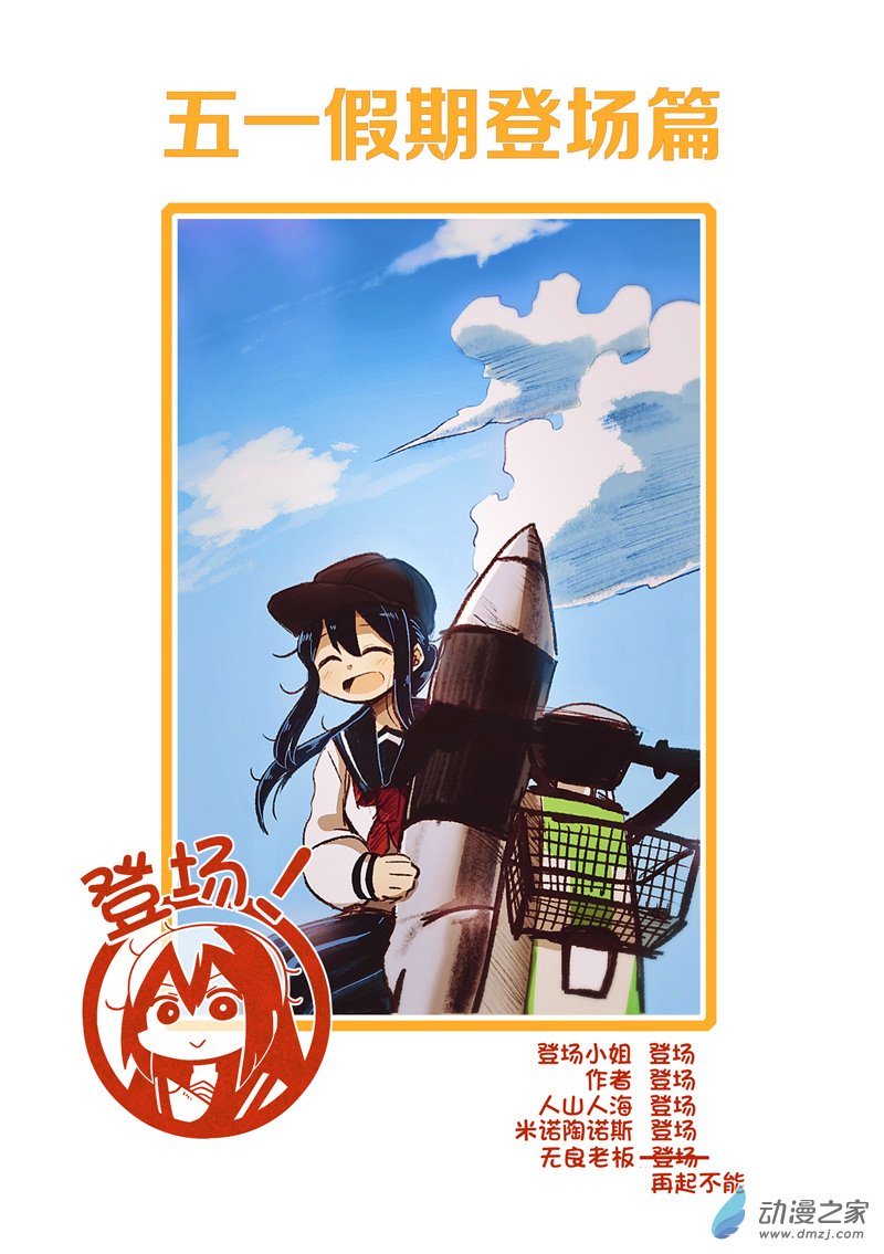 34 三十四回登场-第34话