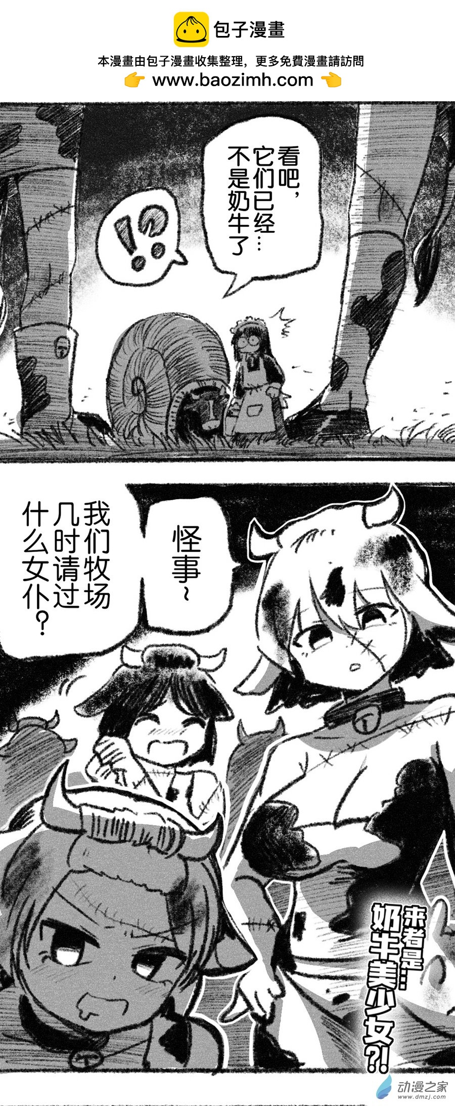 38 三十八回登场-第38话