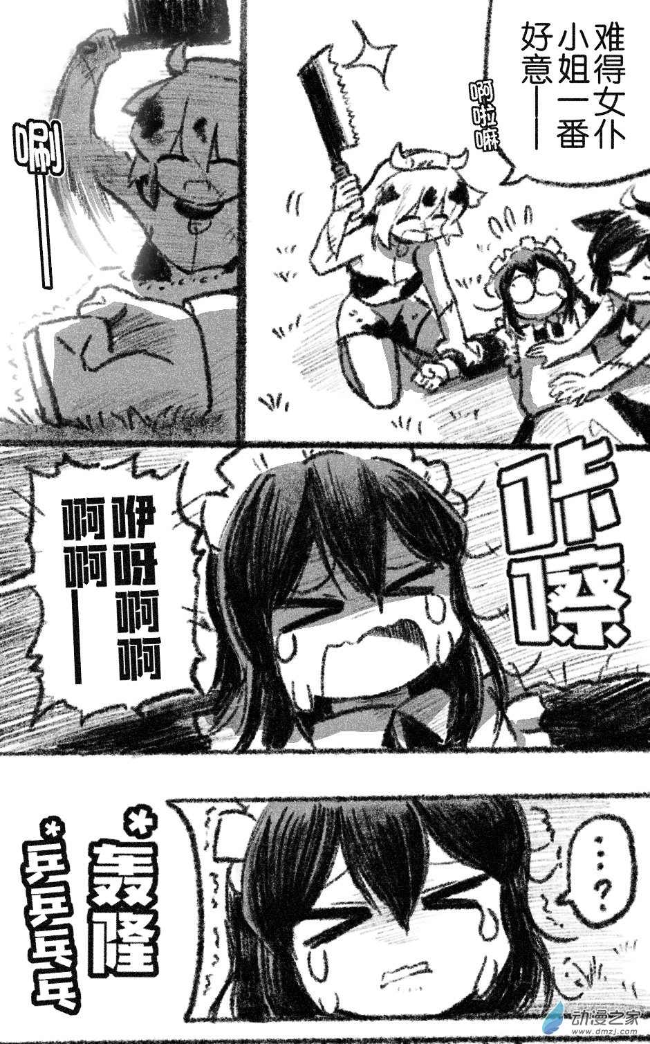40 四十回登场-第40话