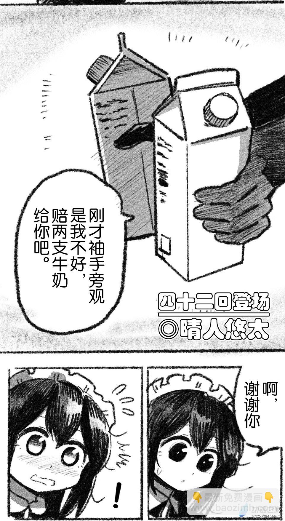 42 四十二回登场-第42话