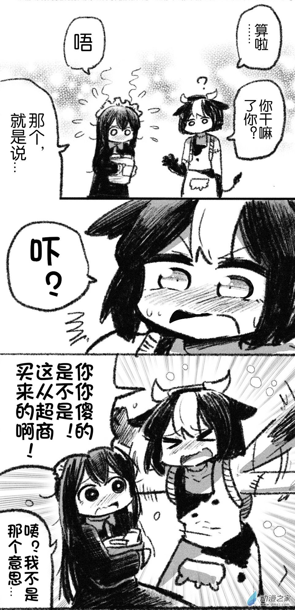 42 四十二回登场-第42话