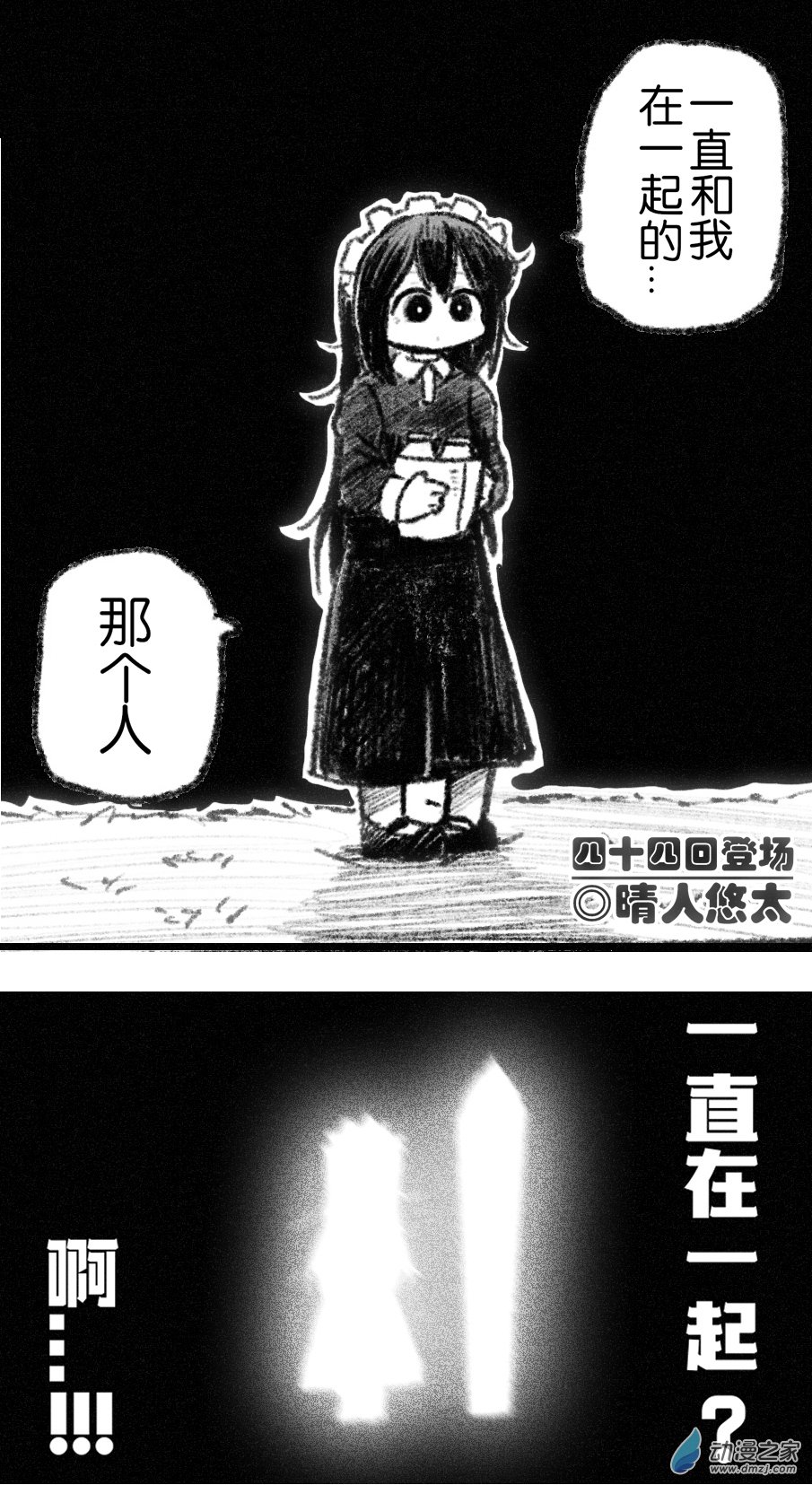 44 四十四回登场-第44话