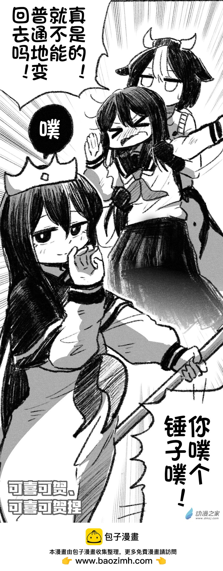 46 四十六回登场-第46话