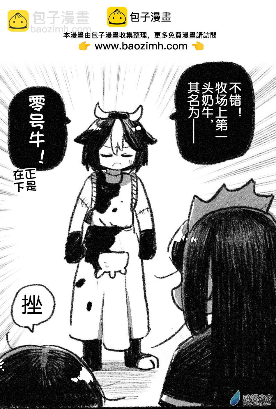 48 四十八回登场-第48话