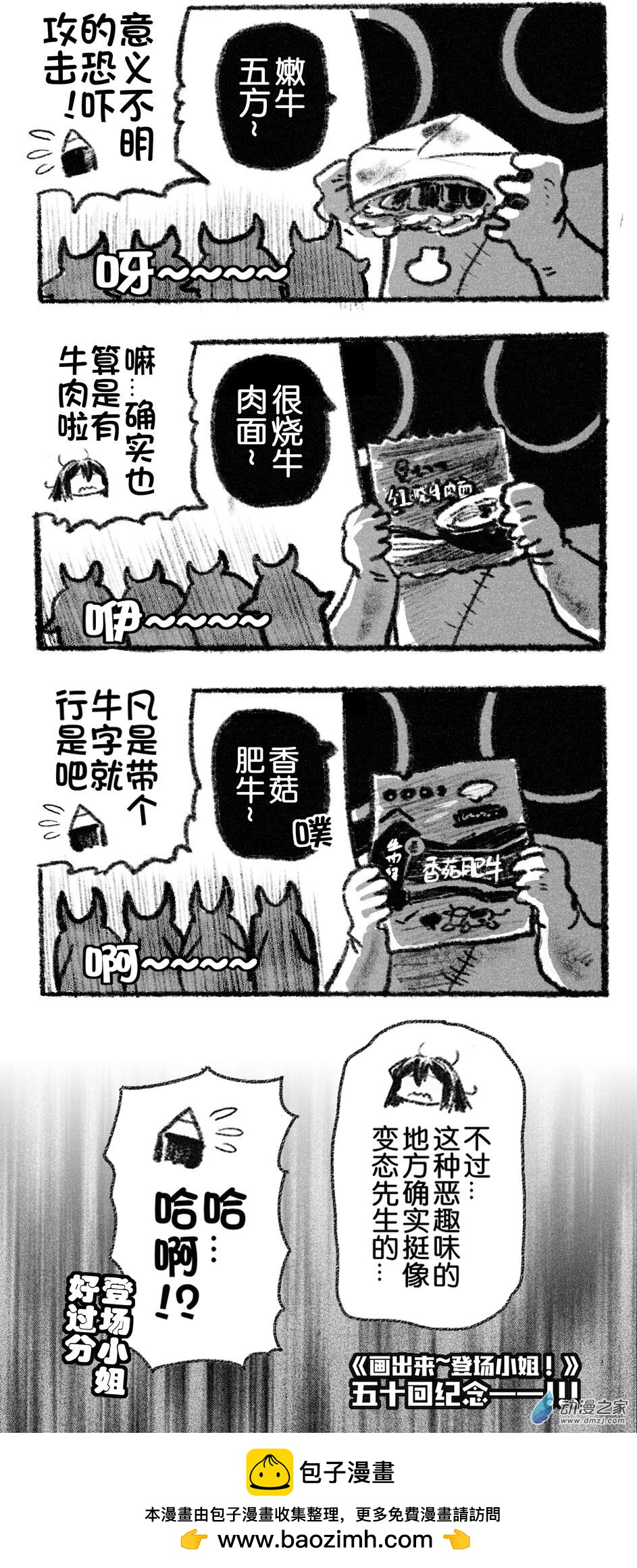 50 五十回登场-第50话