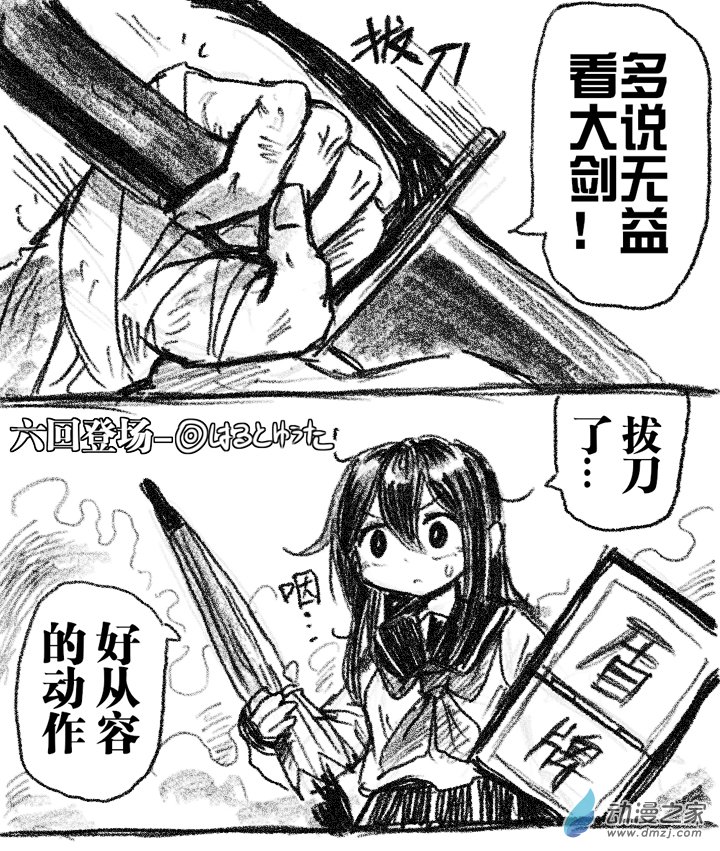 06 六回登场-第6话