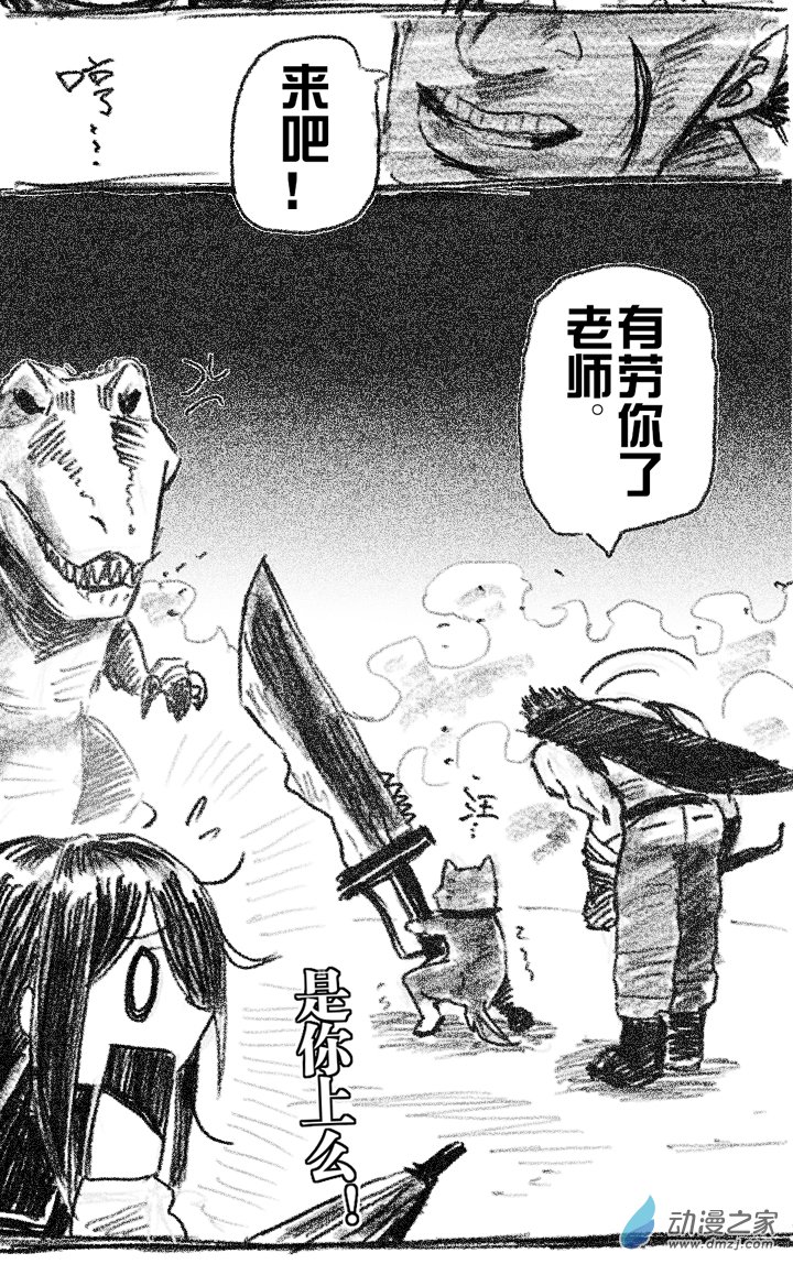 06 六回登场-第6话