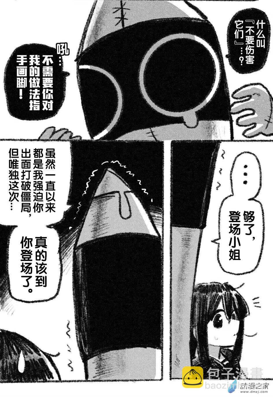 52 五十二回登场-第52话