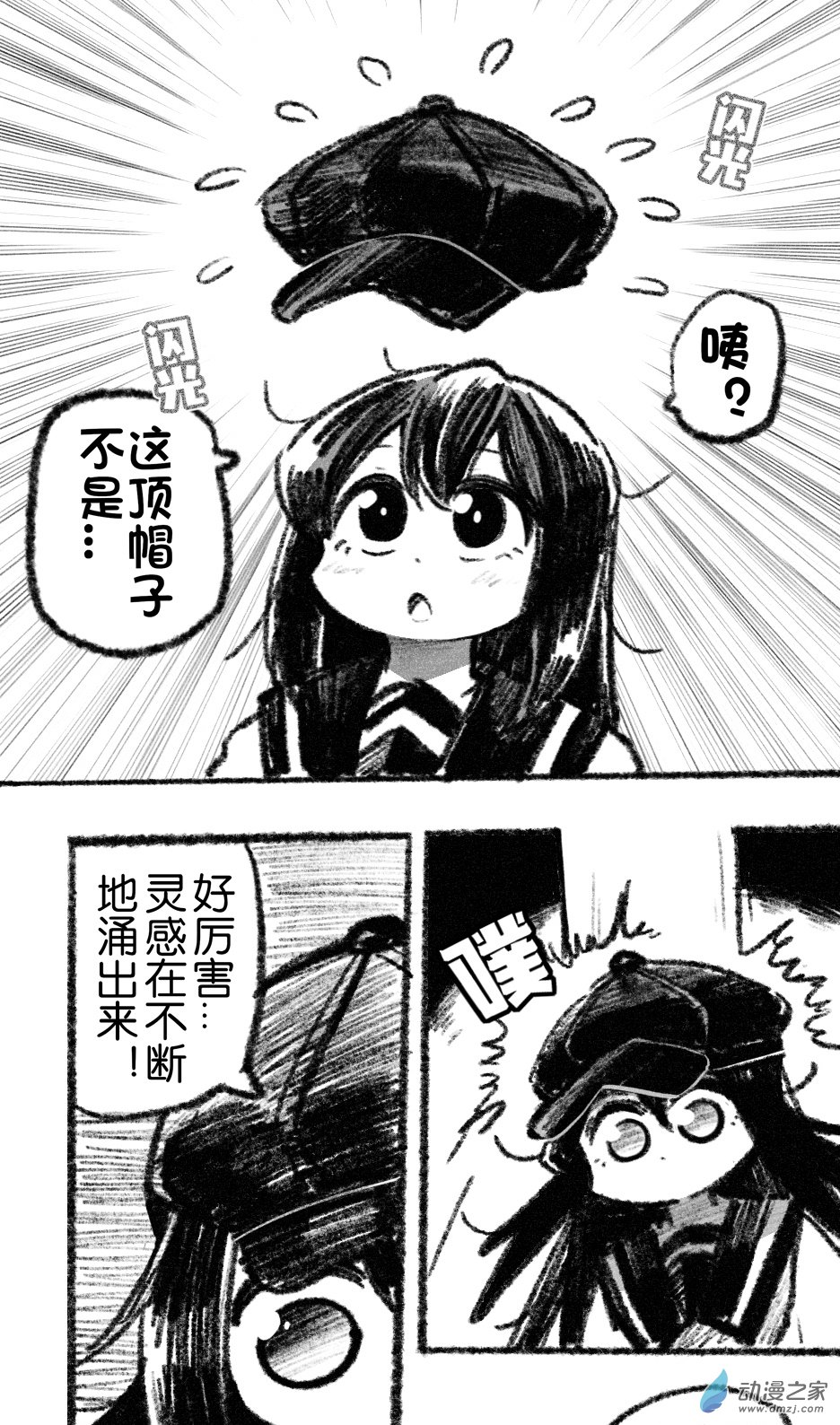 54 五十四回登场-第54话