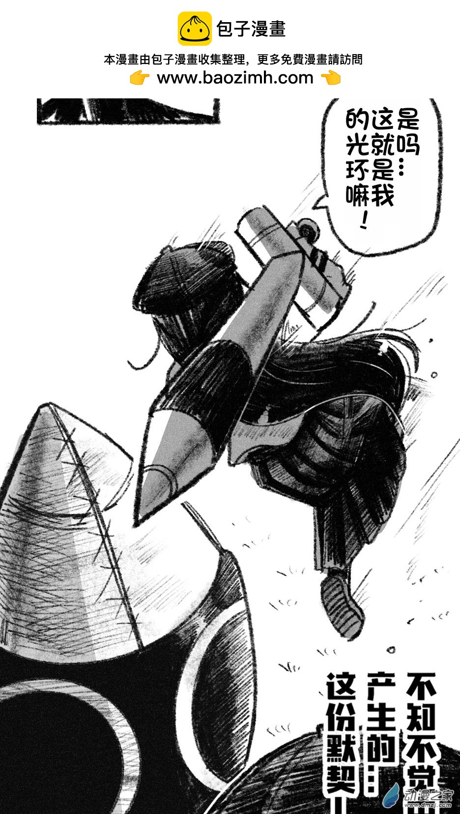 54 五十四回登场-第54话