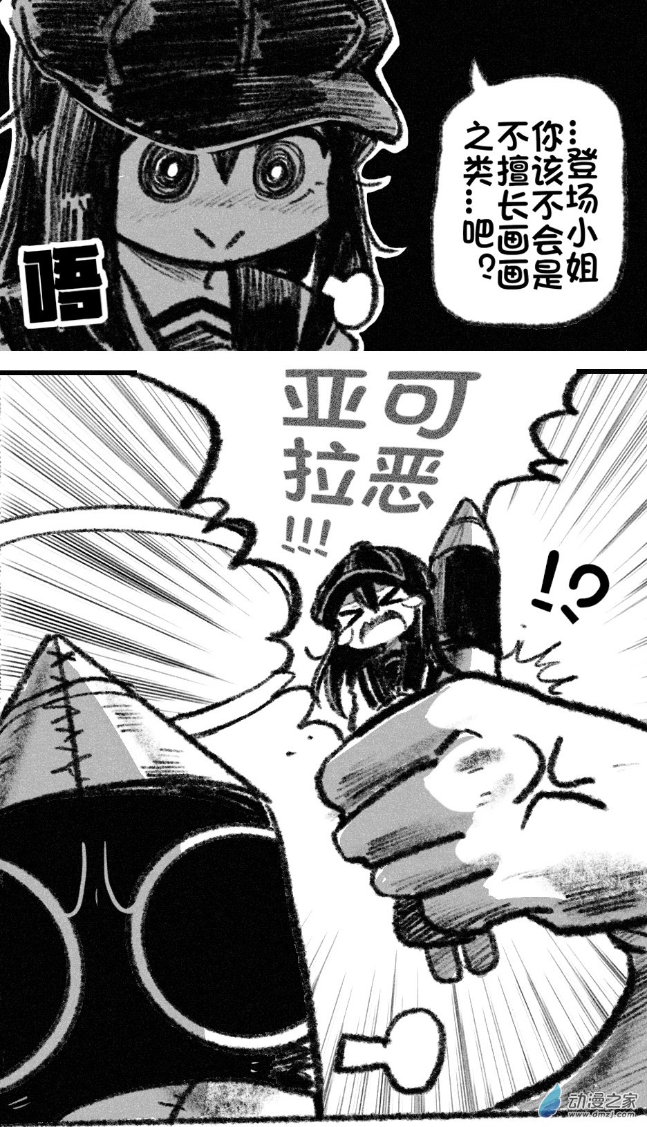54 五十四回登场-第54话
