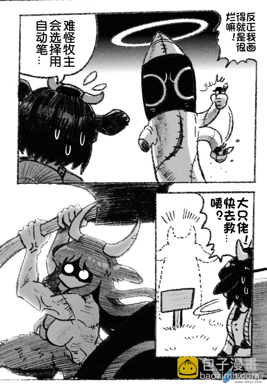 54 五十四回登场-第54话