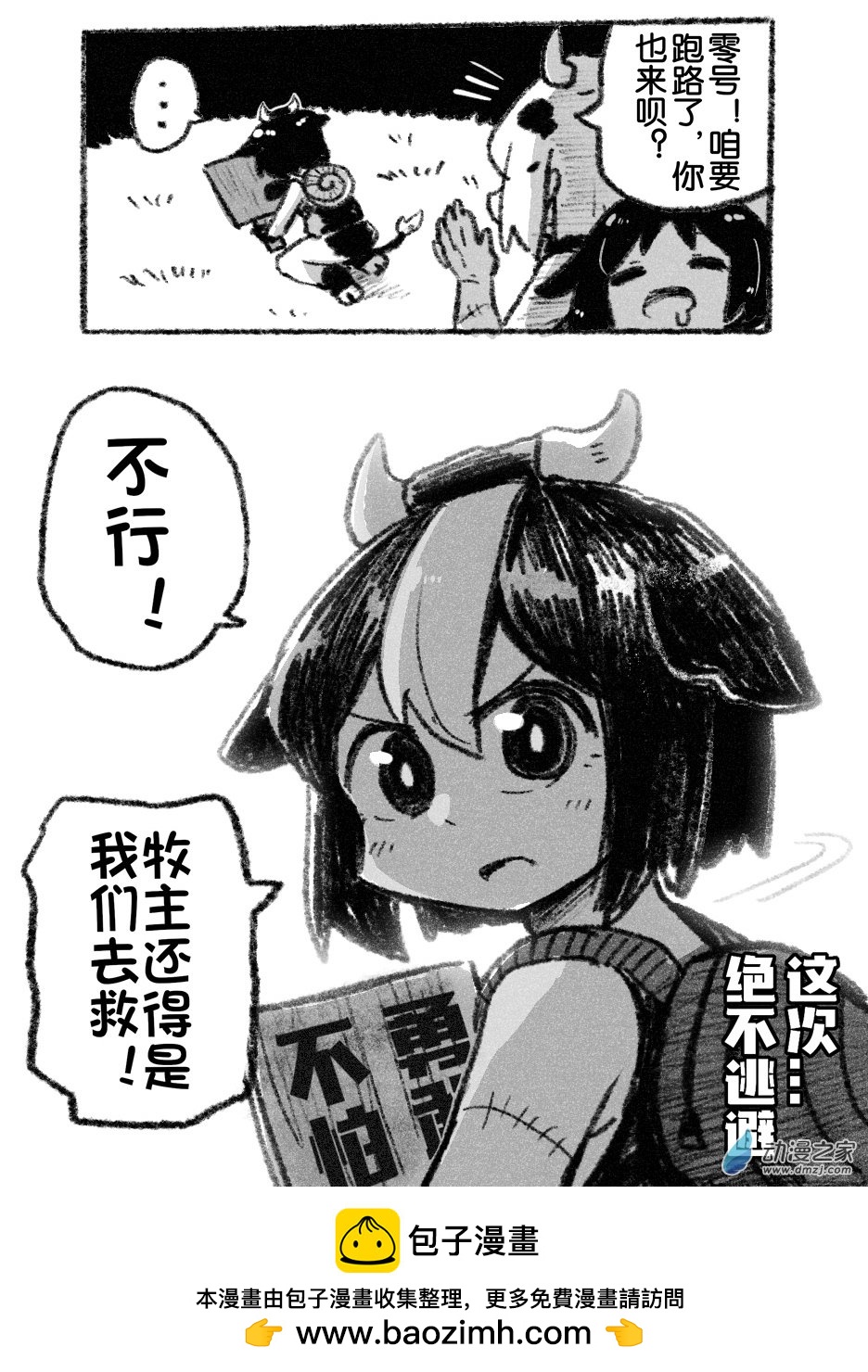 54 五十四回登场-第54话