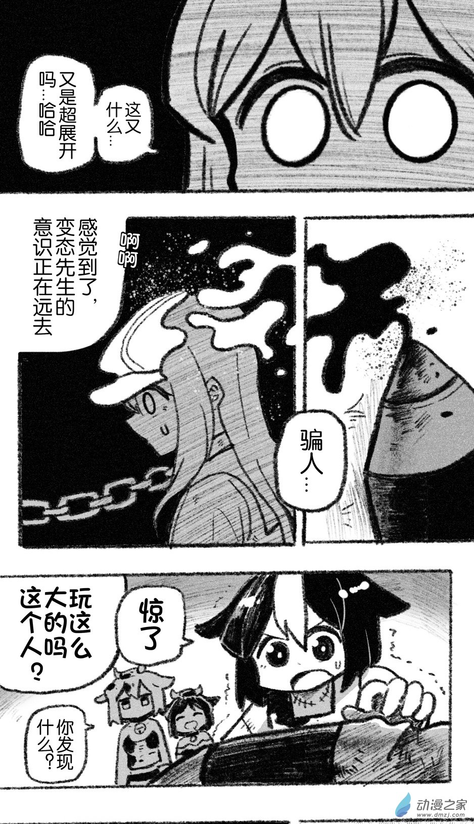 56 五十六回登场-第56话