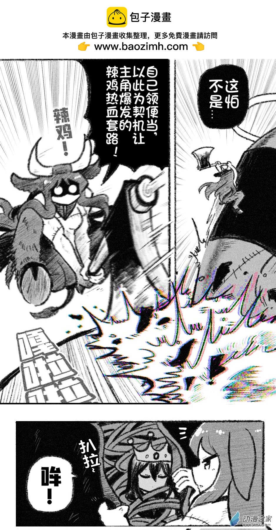 56 五十六回登场-第56话