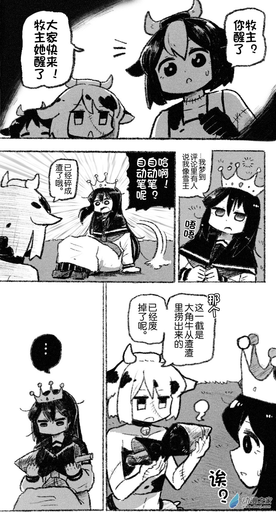 60 六十回登场-第60话