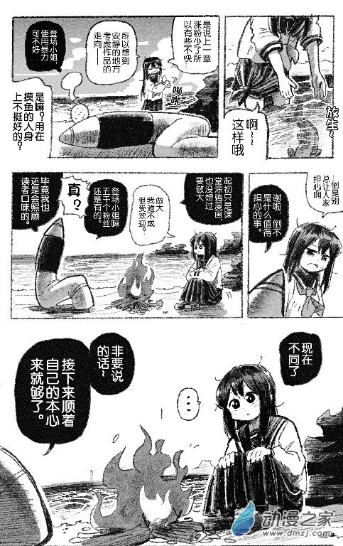 62 六十二回登场-第62话