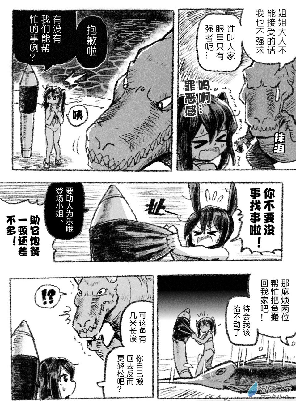 64 六十四回登场-第64话