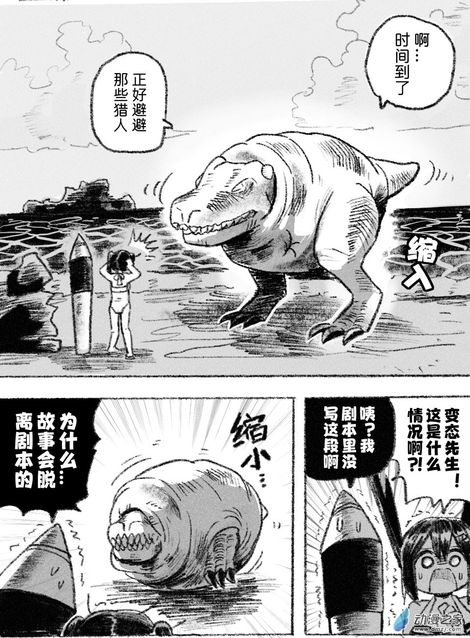 64 六十四回登场-第64话