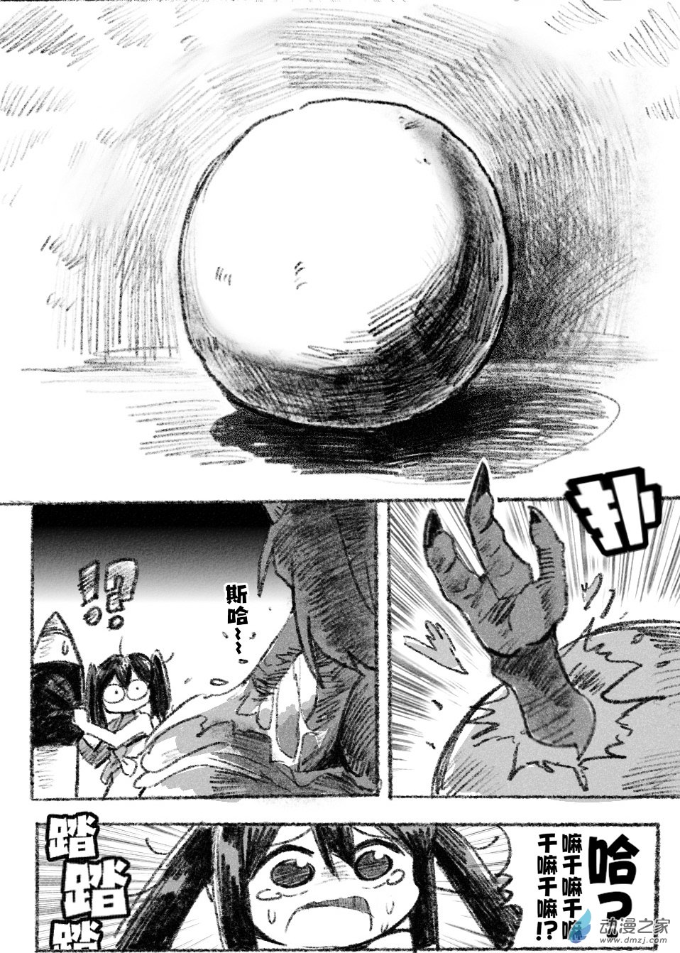 64 六十四回登场-第64话