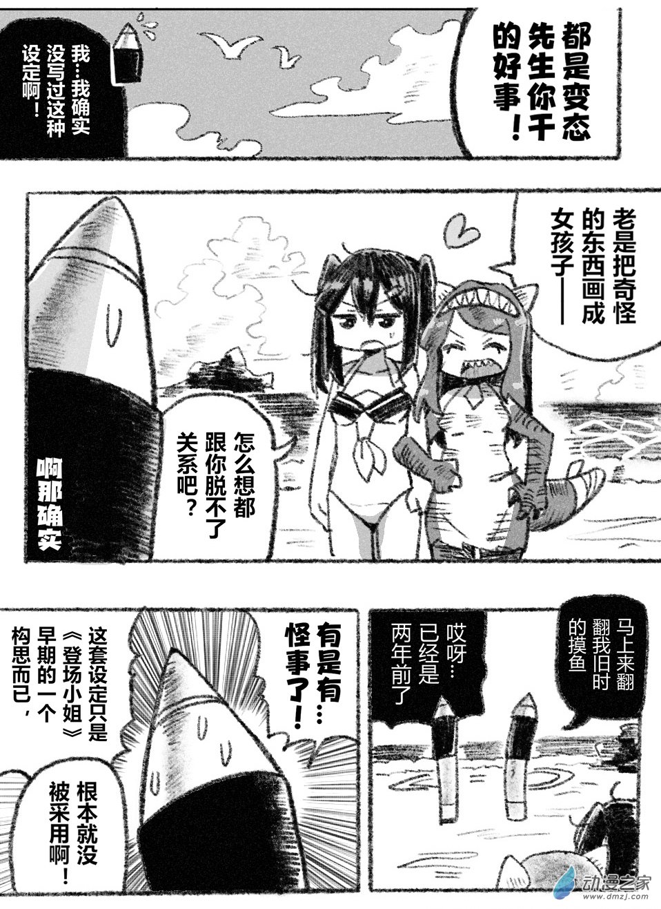 64 六十四回登场-第64话