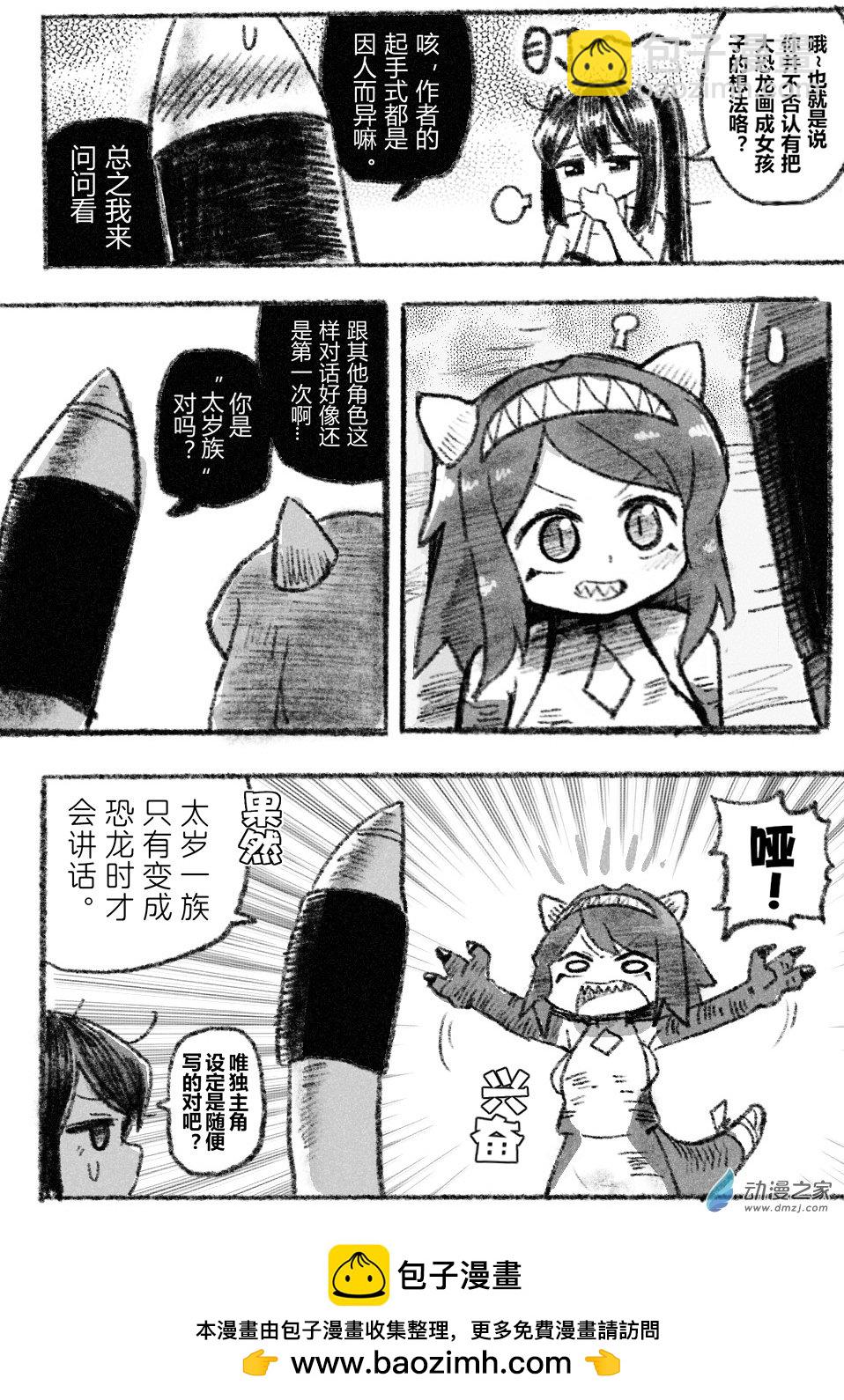 64 六十四回登场-第64话