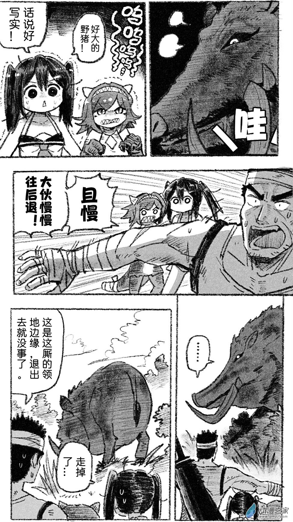 68 六十八回登场-第68话