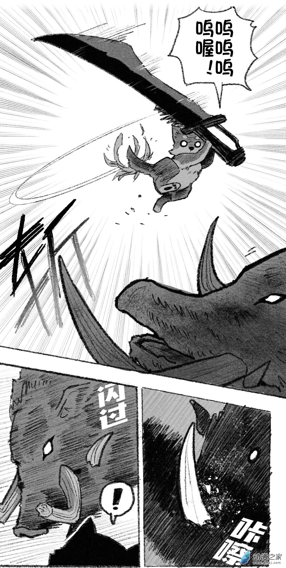 70 七十回登场-第70话