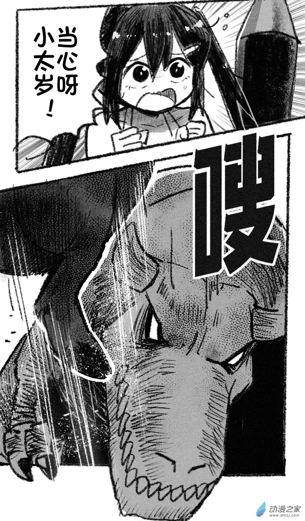 72 七十二回登场-第72话