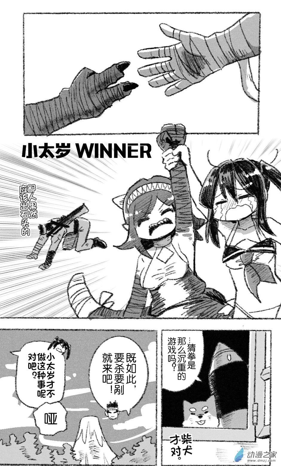 74 七十四回登场-第74话