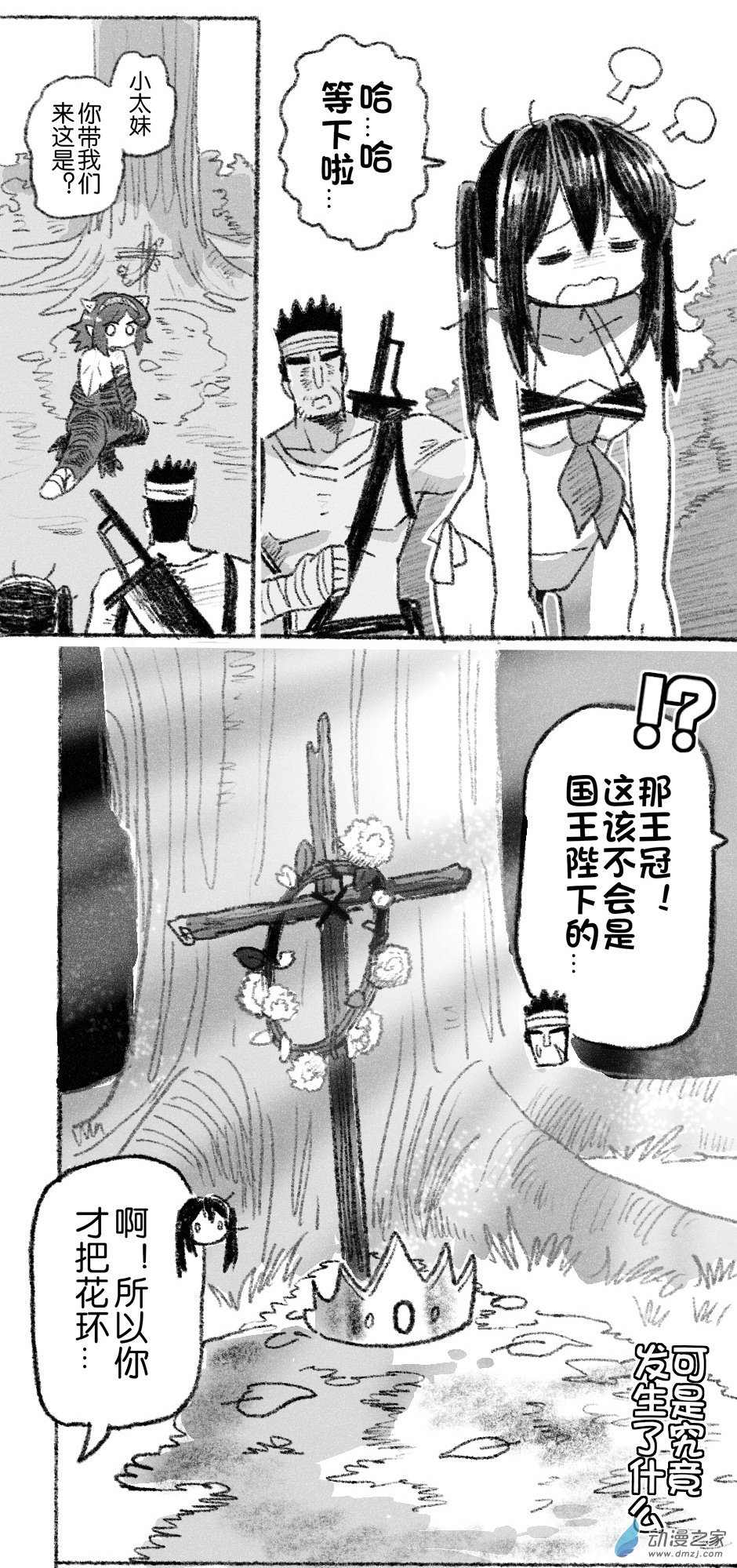 74 七十四回登场-第74话