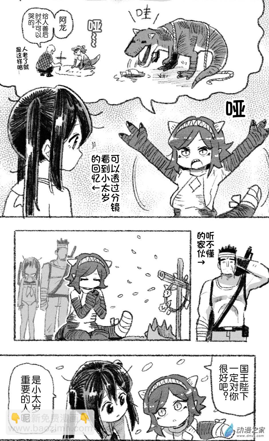 74 七十四回登场-第74话