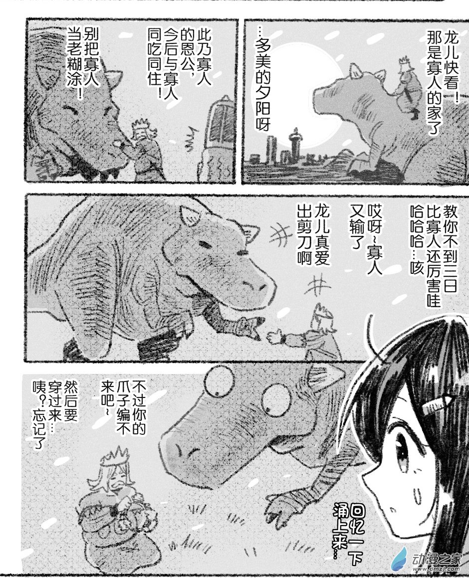 74 七十四回登场-第74话