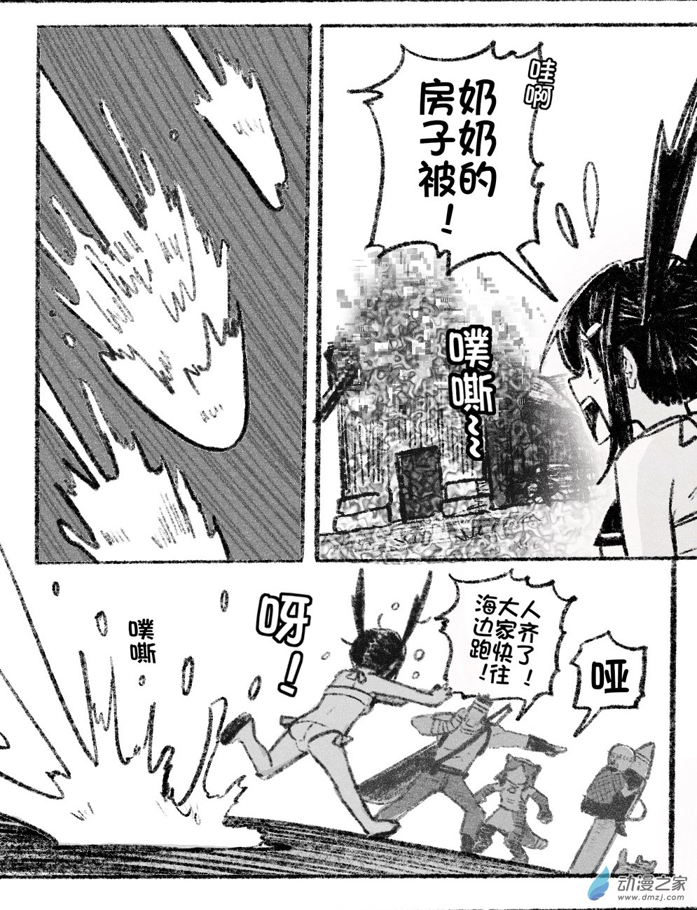 76 七十六回登场-第76话