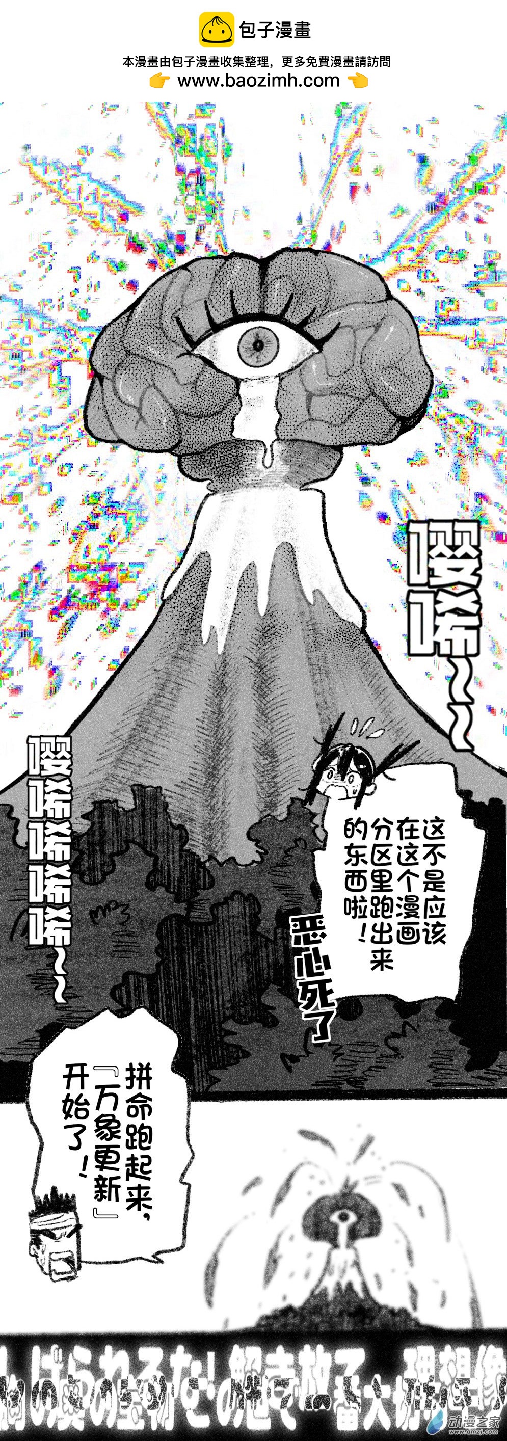 76 七十六回登场-第76话