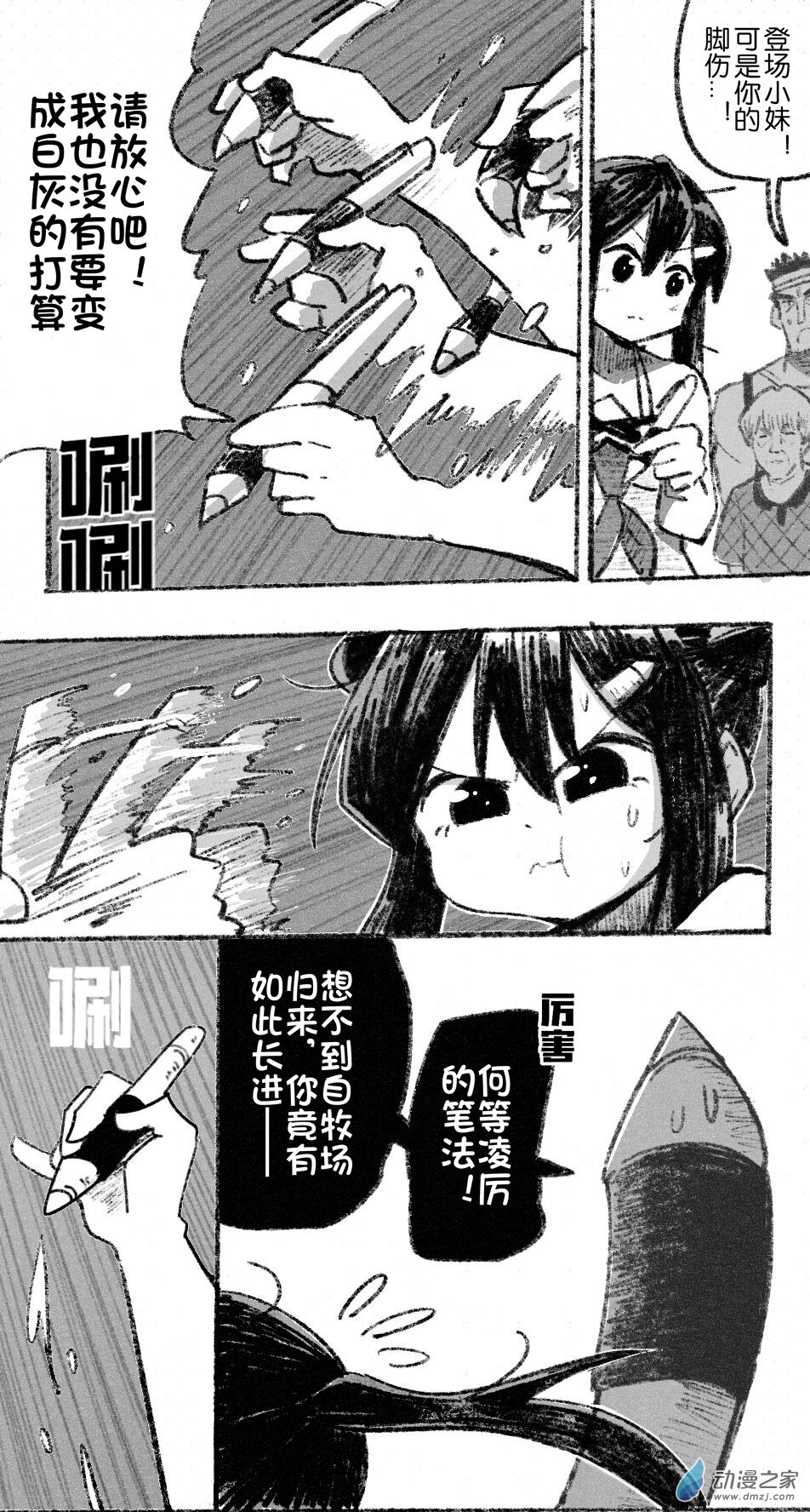 78 七十八回登场-第78话