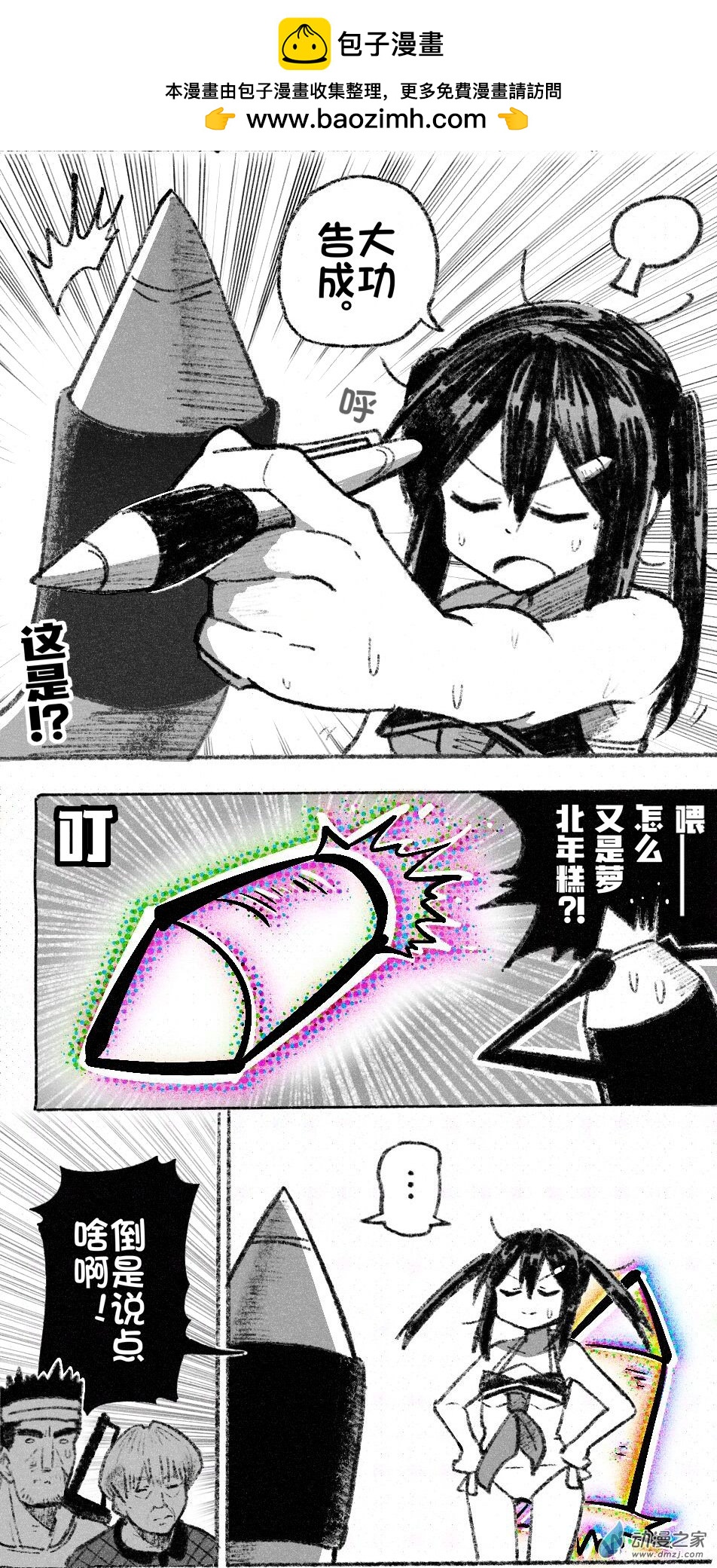 78 七十八回登场-第78话