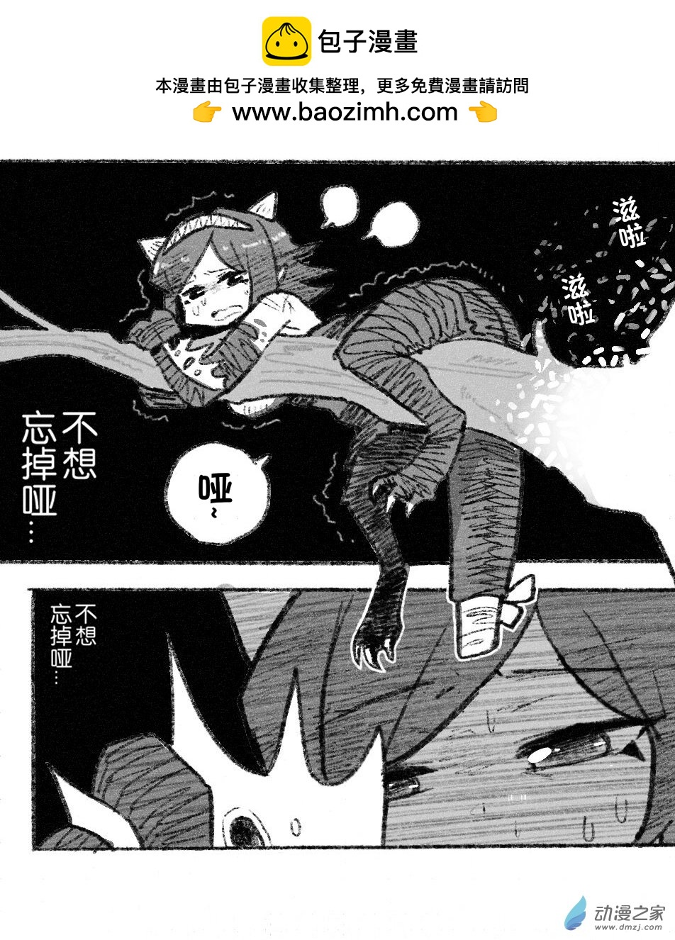 78 七十八回登场-第78话