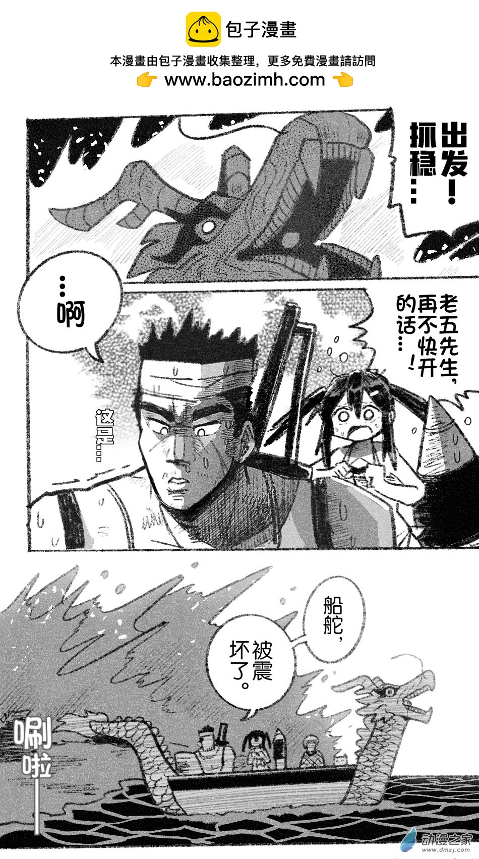 80 八十回登场-第80话